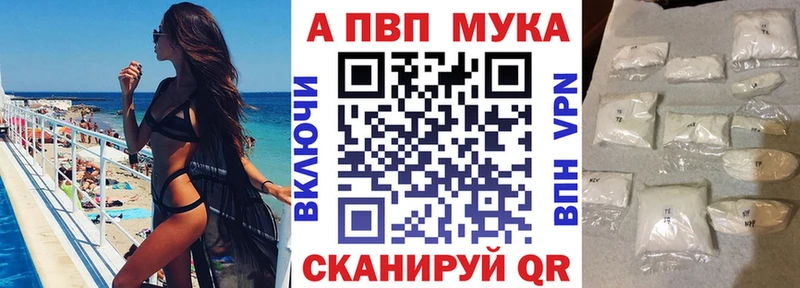 А ПВП Crystall  Знаменск 