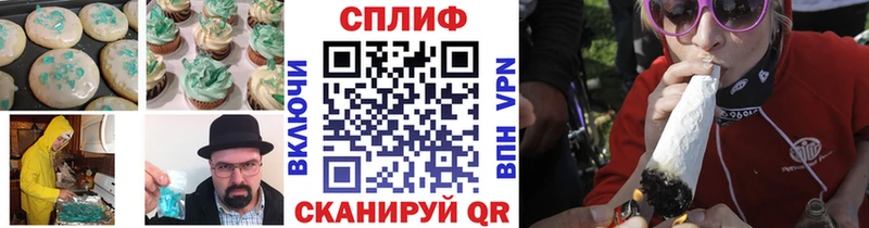 Еда ТГК марихуана  Знаменск 