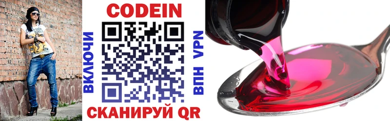 Codein Purple Drank hydra зеркало Знаменск где купить наркоту