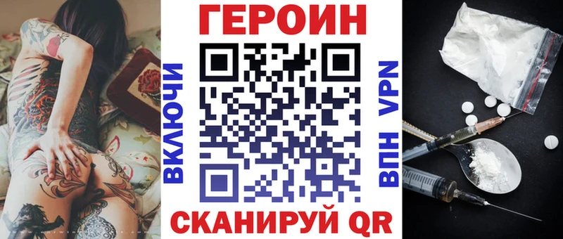 продажа наркотиков  Знаменск  ГЕРОИН белый 