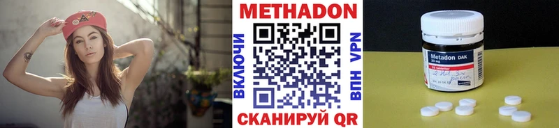 наркотики  нарко площадка состав  Метадон methadone  Знаменск 